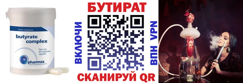 mega ONION  Суджа  Бутират Butirat 