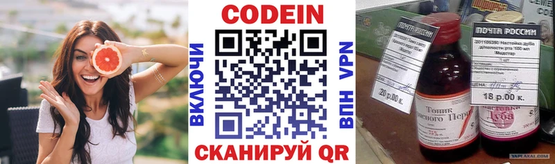 Codein напиток Lean (лин) Суджа