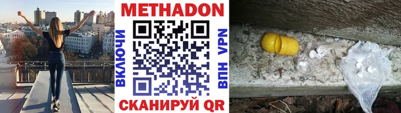 Метадон methadone  закладки  Суджа 
